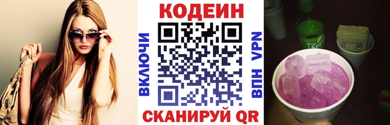 Кодеин напиток Lean (лин)  как найти закладки  Новое Девяткино 