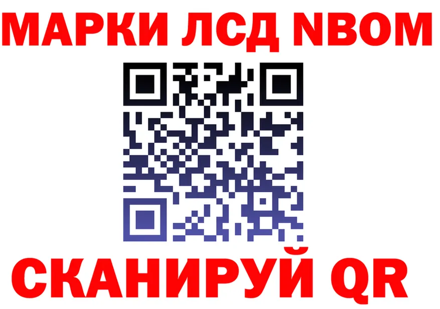 Марки NBOMe 1500мкг ССЫЛКА даркнет mega Новое Девяткино
